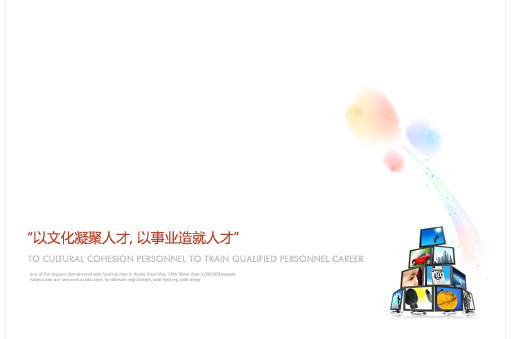 人才招聘